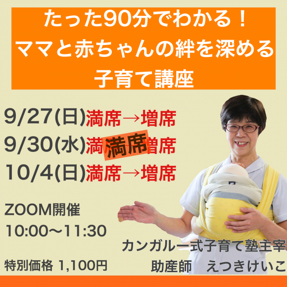 本日18時締切です！