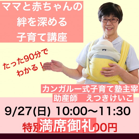 子育ての悩みを相談できる人がいますか？