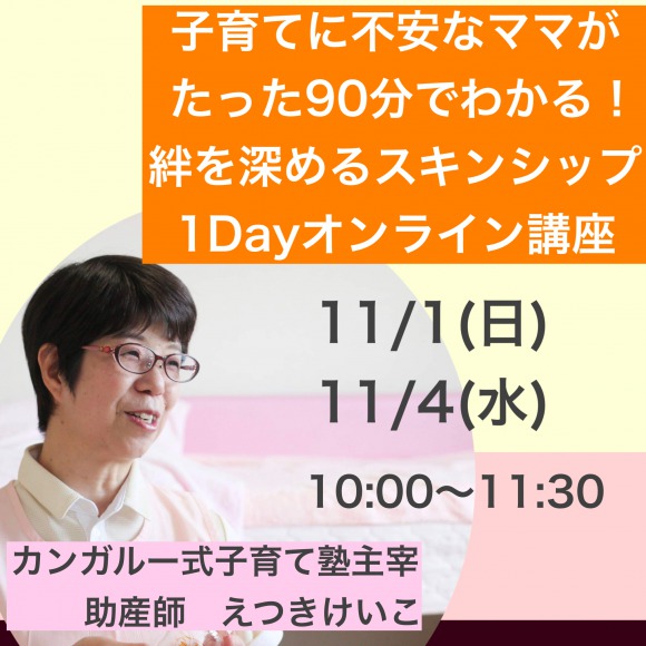 つい、わが子にイライラしてしまいます。