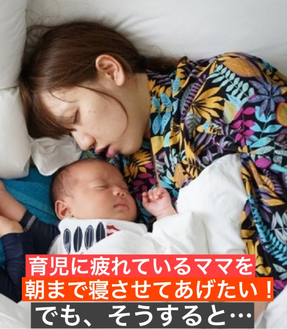 朝まで寝たい。夜間の授乳はいつまで続くの