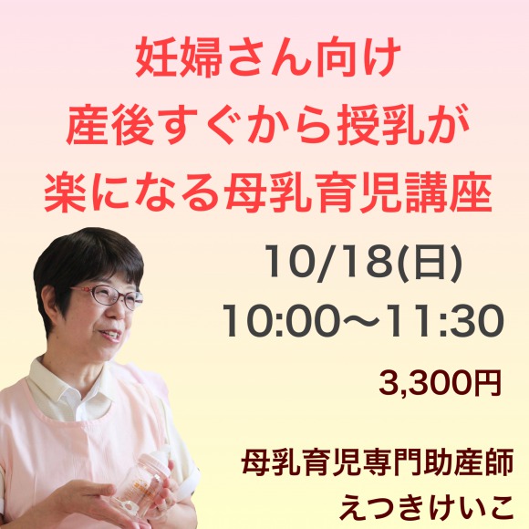 実は、母乳育児は産んでからじゃ遅いんです