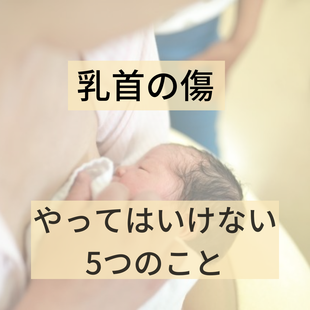 乳首 ちぎれる