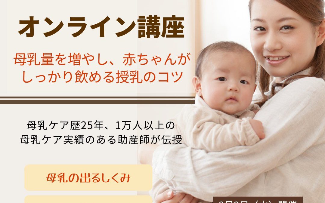 母乳がどれだけ出ているのかわからない！