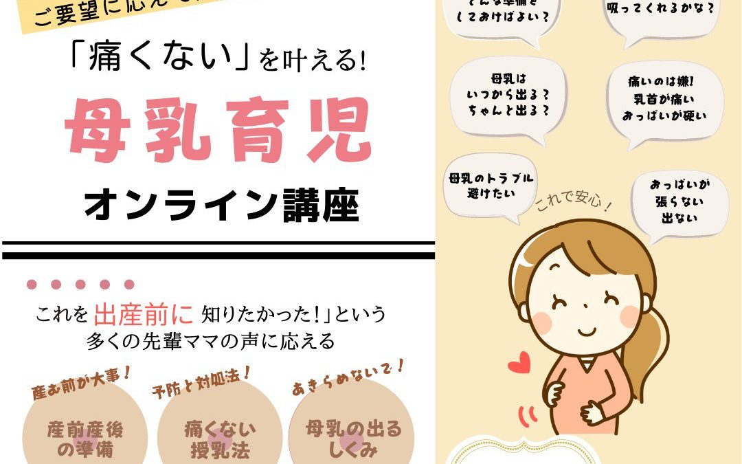 3～4月に出産予定の妊婦さんにおススメ！