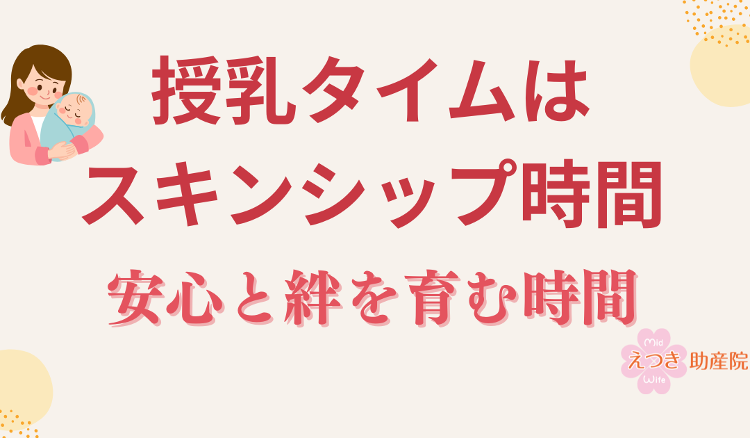 授乳時間はスキンシップ時間。おっぱいタイムが育てる絆